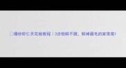 爆炒虾仁天花板教程3步锁鲜不腥鲜掉眉毛的家常菜