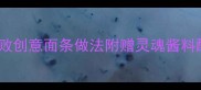 懒人必看10种零失败创意面条做法附赠灵魂酱料配方手残党也能复刻