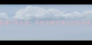 翅根油炸教程香脆爆汁零失败手把手教你做出比炸鸡更上头的爆款美食