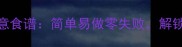 苹果10种创意食谱简单易做零失败解锁果腹新姿势