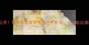 黄瓜陷饺子秘方大公开零失败家常做法手把手教学一口咬出清新多汁的夏日美味
