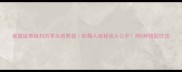 家庭版青椒扣肉零失败教程软糯入味秘诀大公开附6种搭配吃法