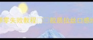 软糯入味的闷猪蹄零失败教程胶质拉丝口感绝了美容养颜必看