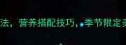 螃蟹粥鲜香浓郁的家常做法营养搭配技巧季节限定美味攻略附详细步骤