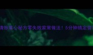 广东人私藏的清炒菜心秘方零失败家常做法5分钟搞定营养满分快手菜