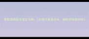 葡萄酒搭配美食全攻略5步提升餐桌品味解锁美味新体验