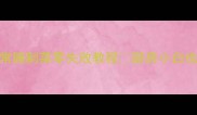 手残党必看5种家常腌制菜零失败教程厨房小白也能做出老字号风味