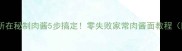 肉酱面灵魂所在秘制肉酱5步搞定零失败家常肉酱面教程附配比表