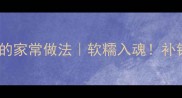 萝卜海带排骨汤的家常做法软糯入魂补钙低卡还能暖胃