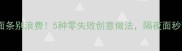 煮的剩面条别浪费5种零失败创意做法隔夜面秒变美食