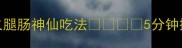 懒人必看角瓜火腿肠神仙吃法5分钟搞定下饭神器
