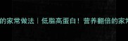 螃蟹丝瓜汤的家常做法低脂高蛋白营养翻倍的家常汤品教程