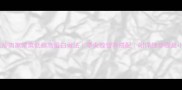 西兰花炒肉家常菜低脂高蛋白做法零失败营养搭配附详细步骤及小贴士