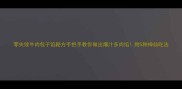 零失败牛肉包子馅秘方手把手教你做出爆汁多肉馅附5种神仙吃法