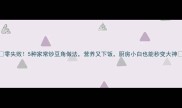 零失败5种家常炒豆角做法营养又下饭厨房小白也能秒变大神