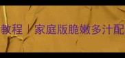 藠头腌制零失败教程家庭版脆嫩多汁配方附保存方法