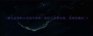 懒人必学的土豆炖牛排骨软烂入味零失败全家抢着吃