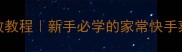 香辣肉丝炒面零失败教程新手必学的家常快手菜低脂高蛋白版
