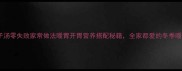 酸辣丸子汤零失败家常做法暖胃开胃营养搭配秘籍全家都爱的冬季暖心汤品