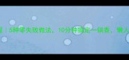 家常面条教程5种零失败做法10分钟搞定一锅香懒人必备快手菜