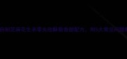 家庭自制芝麻花生米零失败酥脆香甜配方附5大常见问题解答