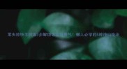 零失败快手炒饭3步解锁饭店级香气懒人必学的5种神仙吃法