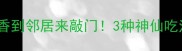 龙虾这样做香到邻居来敲门3种神仙吃法手把手教你