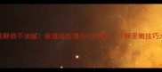零失败酥脆不油腻家庭版炸馒头3步搞定外酥里嫩技巧大公开