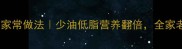 清炖黄花鱼的家常做法少油低脂营养翻倍全家老小都爱吃