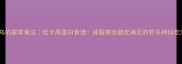籽乌的家常做法低卡高蛋白食谱减脂期也能吃满足的籽乌神仙吃法