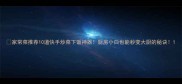 家常菜推荐10道快手炒菜下饭神器厨房小白也能秒变大厨的秘诀