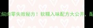 东北家常红焖肉零失败秘方软糯入味配方大公开配菜禁忌全