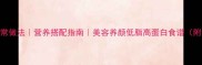 冬瓜鸡爪汤的家常做法营养搭配指南美容养颜低脂高蛋白食谱附3种变式做法