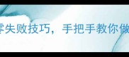 茄子怎么炖才好吃软糯入味零失败技巧手把手教你做出饭店级茄盒附详细步骤