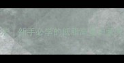 豆牛排零失败家常做法新手必学的低脂高蛋白营养餐附3种创意吃法