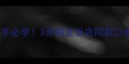零失败软糯焖猪肉新手必学3步搞定饭店同款口感配米饭香到舔盘