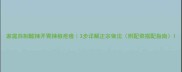 家庭自制酸辣开胃辣椒疙瘩3步详解正宗做法附配菜搭配指南