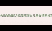 芹菜鱿鱼卷零失败秘制配方低脂高蛋白儿童食谱家常菜做法大公开