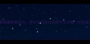 素丸子外酥里嫩家庭秘方零失败松软口感制作全攻略附防破皮技巧