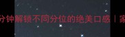 牛排熟度全攻略3分钟解锁不同分位的绝美口感家庭煎牛排技巧大公开