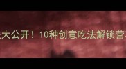 黄秋葵的家常做法大公开10种创意吃法解锁营养美味南北皆宜