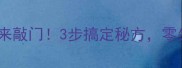 羊肉汤面这样做香到邻居来敲门3步搞定秘方零失败的家常暖心汤面教程