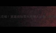 意面酱料天花板家庭自制零失败懒人必备附5种神仙吃法