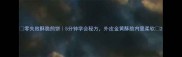 零失败酥脆煎饼5分钟学会秘方外皮金黄酥脆内里柔软
