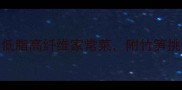 素炒竹笋3步搞定低脂高纤维家常菜附竹笋挑选与营养全攻略