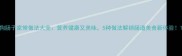 狗肠子家常做法大全营养健康又美味5种做法解锁肠道美食新体验