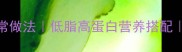 鸡腿炖豆腐的家常做法低脂高蛋白营养搭配3步搞定下饭菜