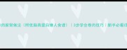 金针菇卷肉家常做法附低脂高蛋白懒人食谱3步学会卷肉技巧新手必看详细教程