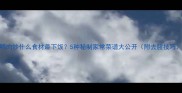 鸭肉炒什么食材最下饭5种秘制家常菜谱大公开附去腥技巧