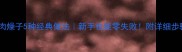 福建牛肉燥子5种经典做法新手也能零失败附详细步骤图解